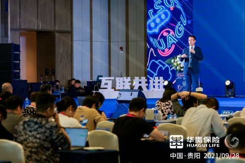 如何应对“新客户时代”?华贵保险总经理罗振华如是说 如何应对“新客户时代”?华贵保险总经理罗振华如是说_fororder_2