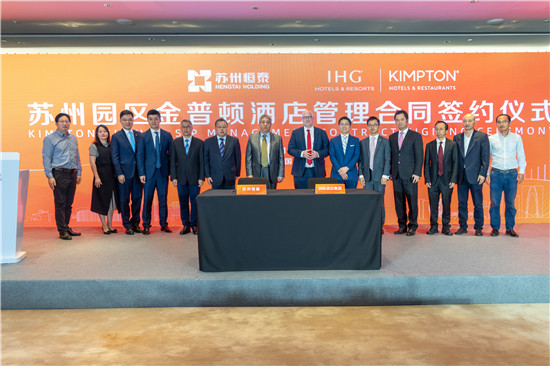 金普顿酒店首进苏州工业园区_fororder_图片13