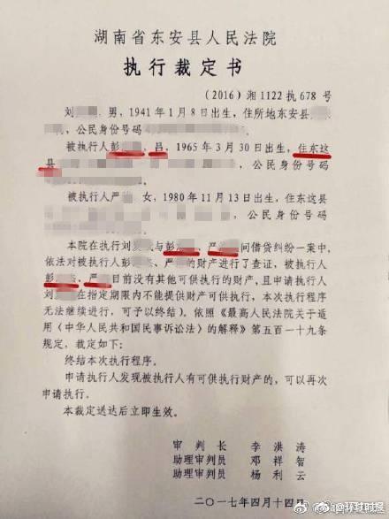 地名姓名性别都写错 &quot;7错裁判文书&quot;涉事法官被问责