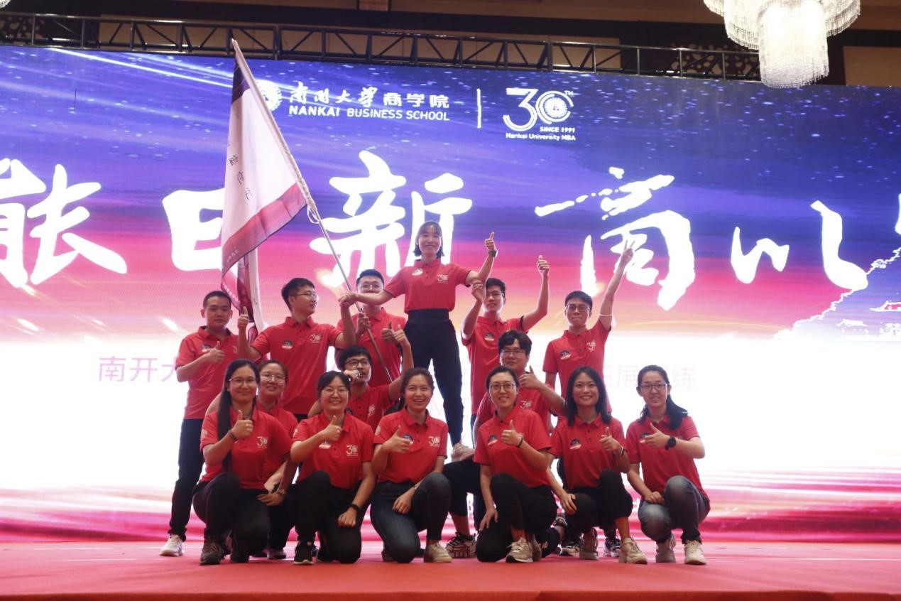 南开大学商学院2021级专业学位硕士新生开学系列活动成功举行 南开大学商学院2021级专业学位硕士新生开学系列活动成功举行_fororder_12