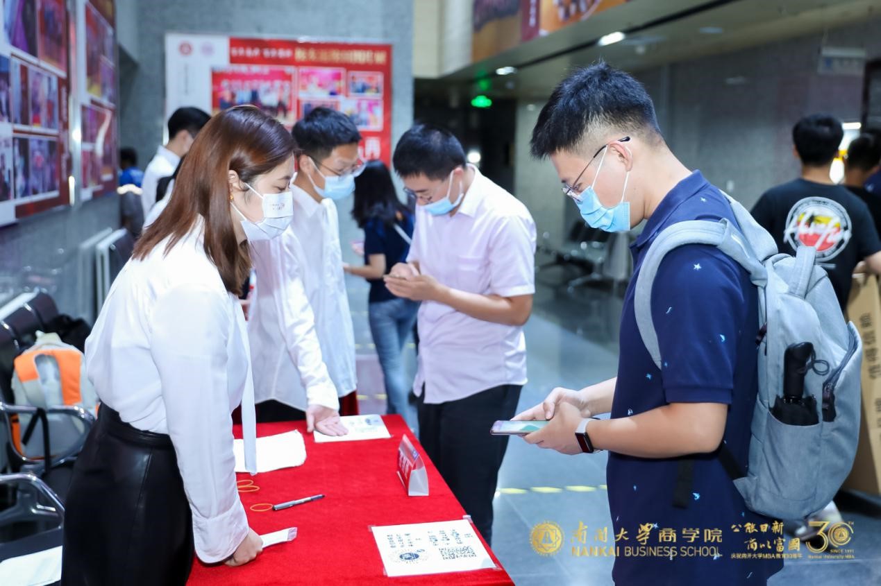 南开大学商学院2021级专业学位硕士新生开学系列活动成功举行 南开大学商学院2021级专业学位硕士新生开学系列活动成功举行_fororder_1