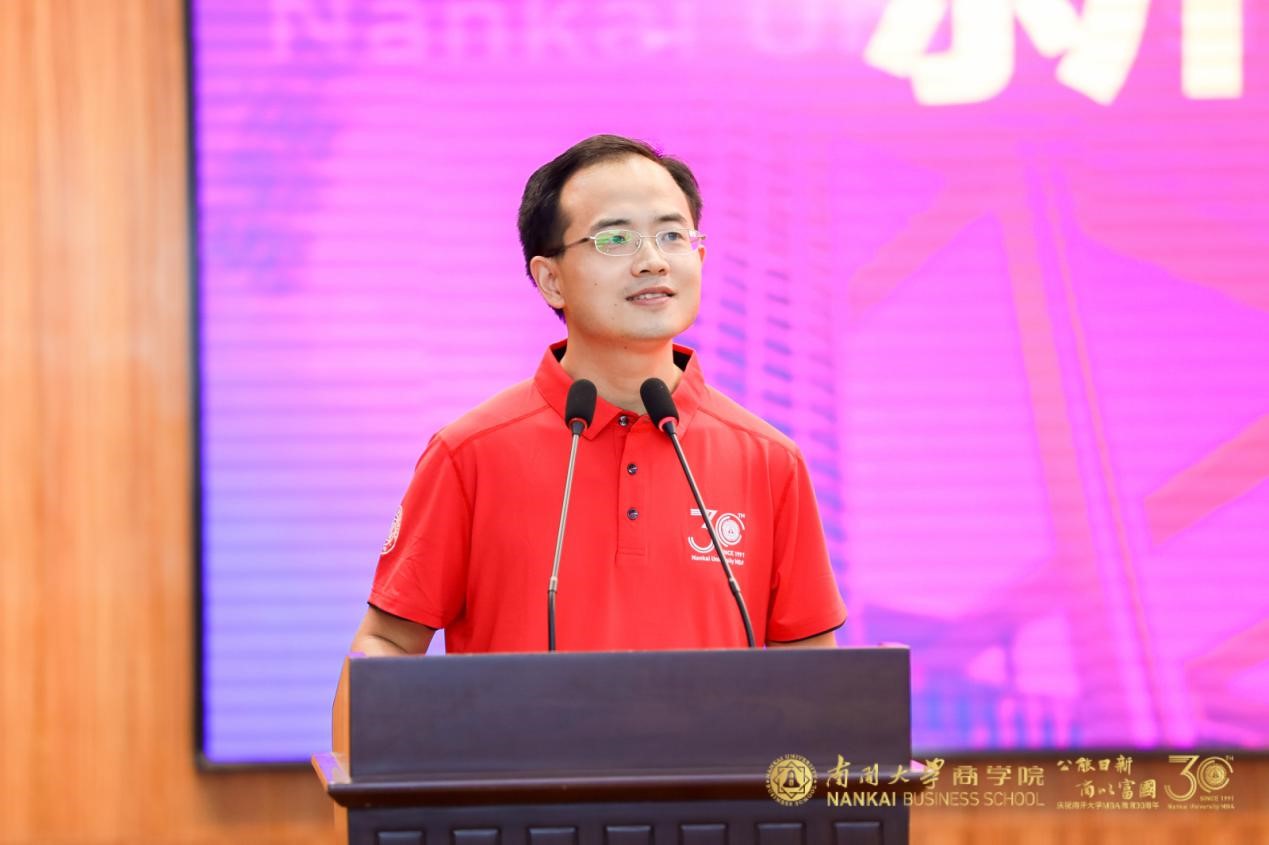 南开大学商学院2021级专业学位硕士新生开学系列活动成功举行 南开大学商学院2021级专业学位硕士新生开学系列活动成功举行_fororder_5