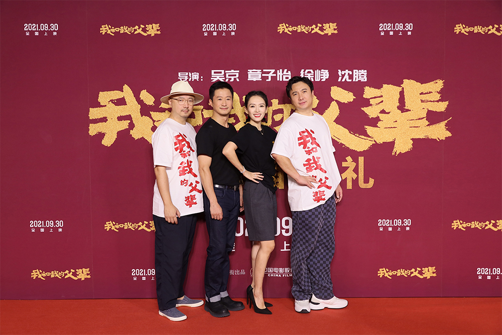 天悦平台首页《我和我的父辈》公映 首映礼好评如潮中国电影人力挺