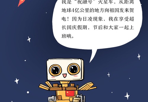 目标星辰大海！建设科技强国路上高光回眸