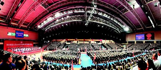 华中科技大学毕业典礼送别6846名学子