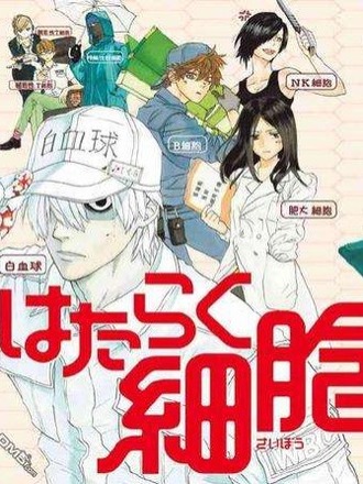 日本アニメ『はたらく細胞』 白玉蘭賞の最優秀アニメーション脚本賞に_fororder_timg (1)