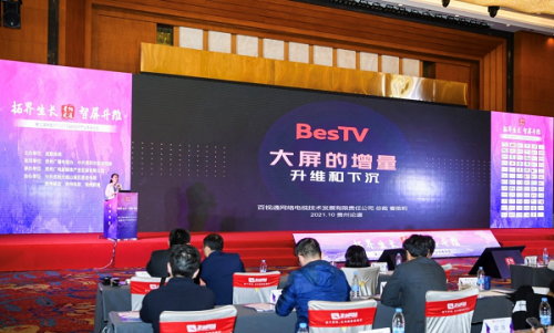 百视通曹雅莉:电视大屏增量源自升维和下沉 百视通曹雅莉:电视大屏增量源自升维和下沉