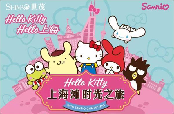 บู๊ธ“เฮลโล คิตตี้”ได้รับความนิยมในงานการ์ตูนและแอนิเมชั่นนานาชาติจีน_fororder_20211004Hello-Kitty