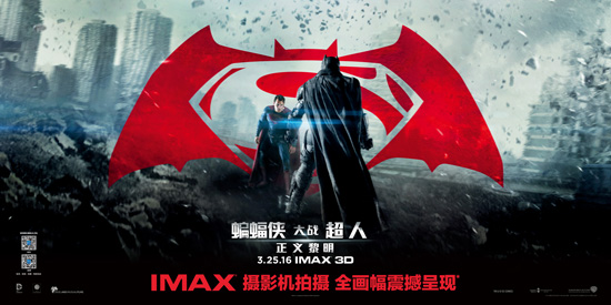 《蝙蝠侠大战超人》首周末全球IMAX票房破纪录
