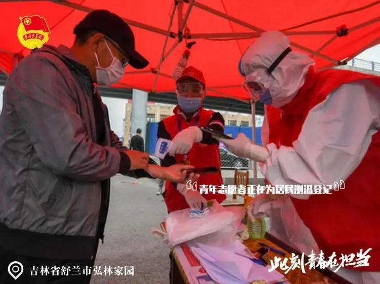 疫情防控吉林青年防疫志愿者在行动