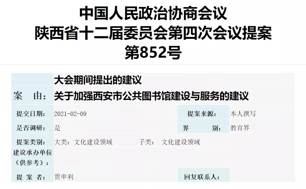 (转载)“一座难求”!委员建言“扩群”公共图书馆,着力推动全民阅读