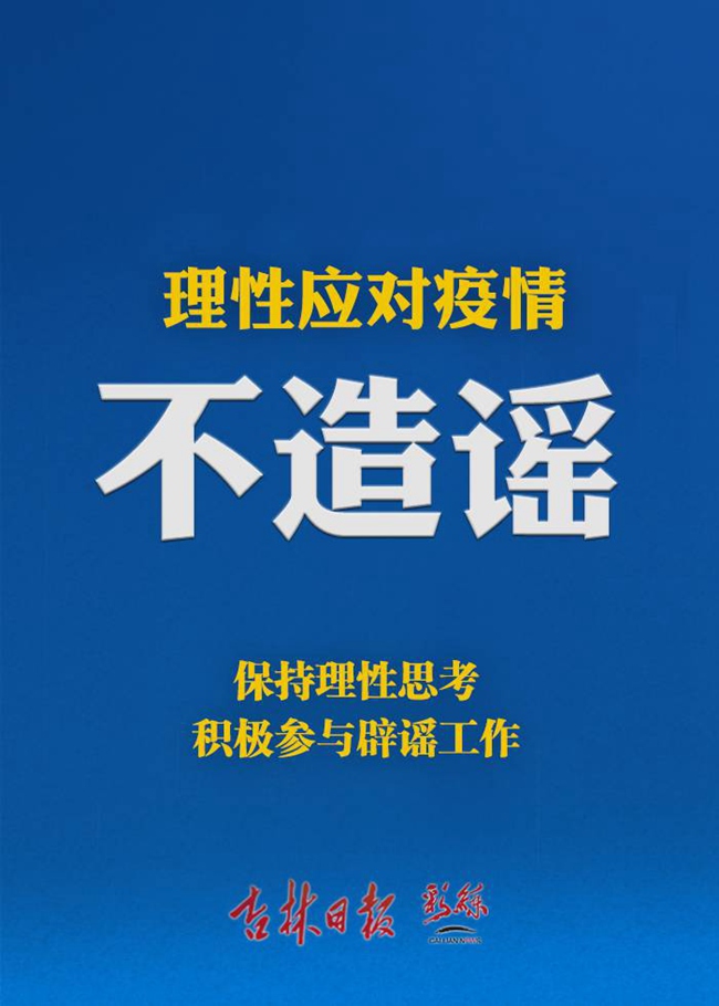 海报图集！疫情面前不容侥幸，非必要不出门！