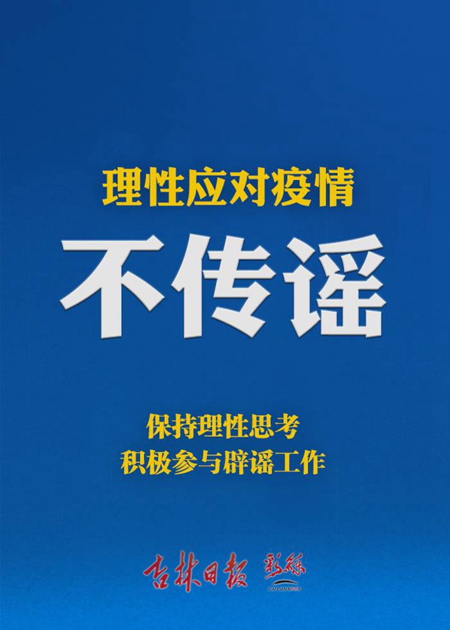 海报图集！疫情面前不容侥幸，非必要不出门！