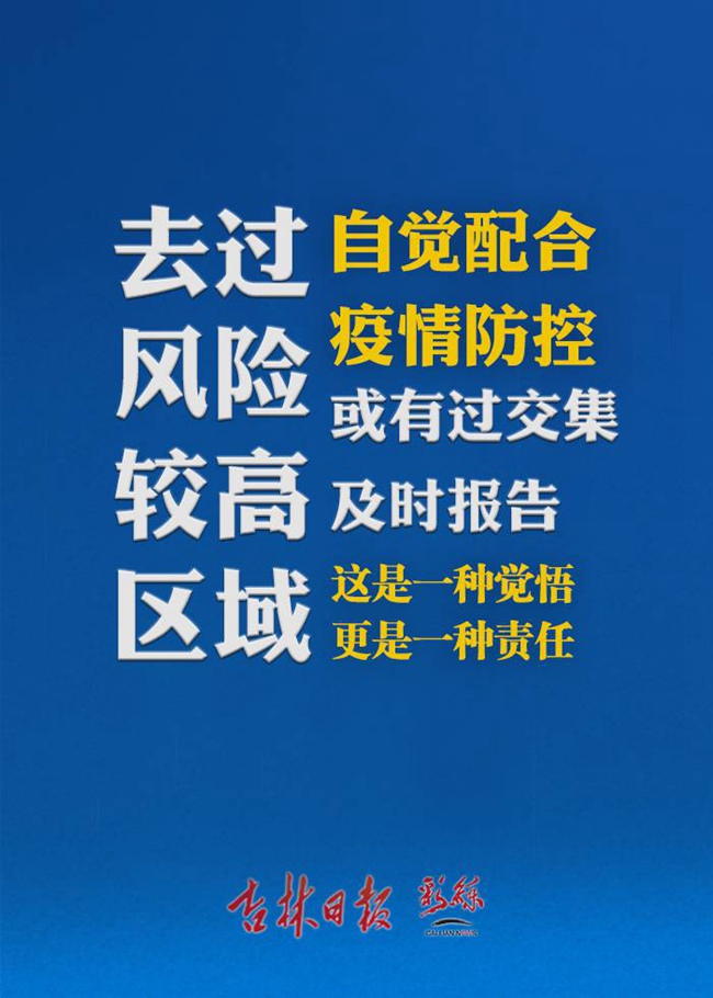 海报图集！疫情面前不容侥幸，非必要不出门！