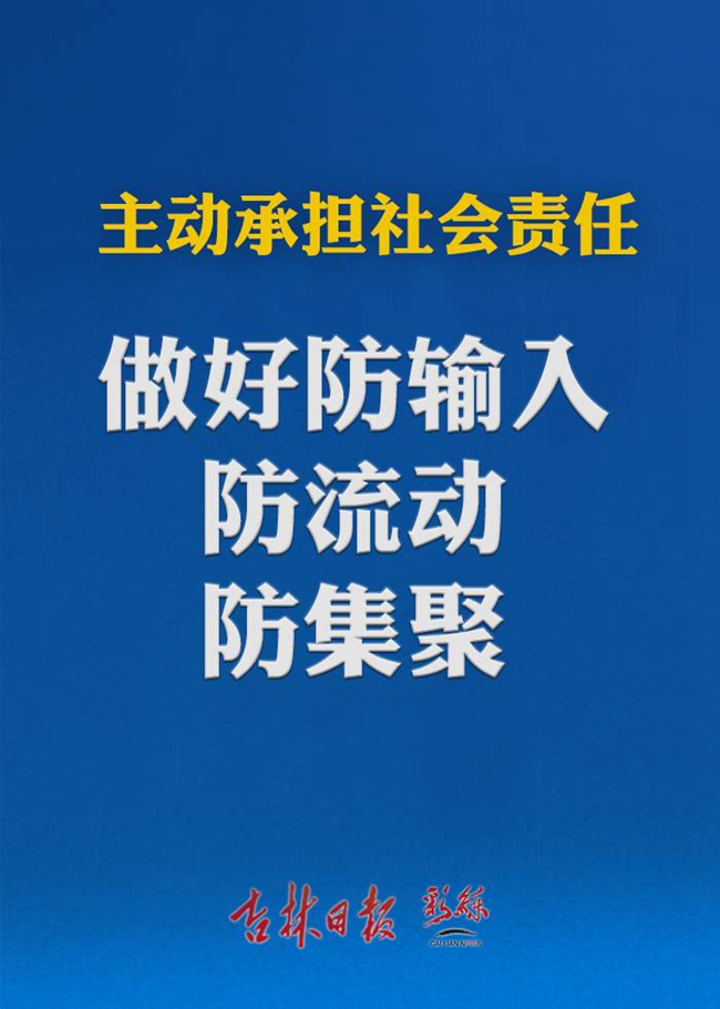 海报图集！疫情面前不容侥幸，非必要不出门！