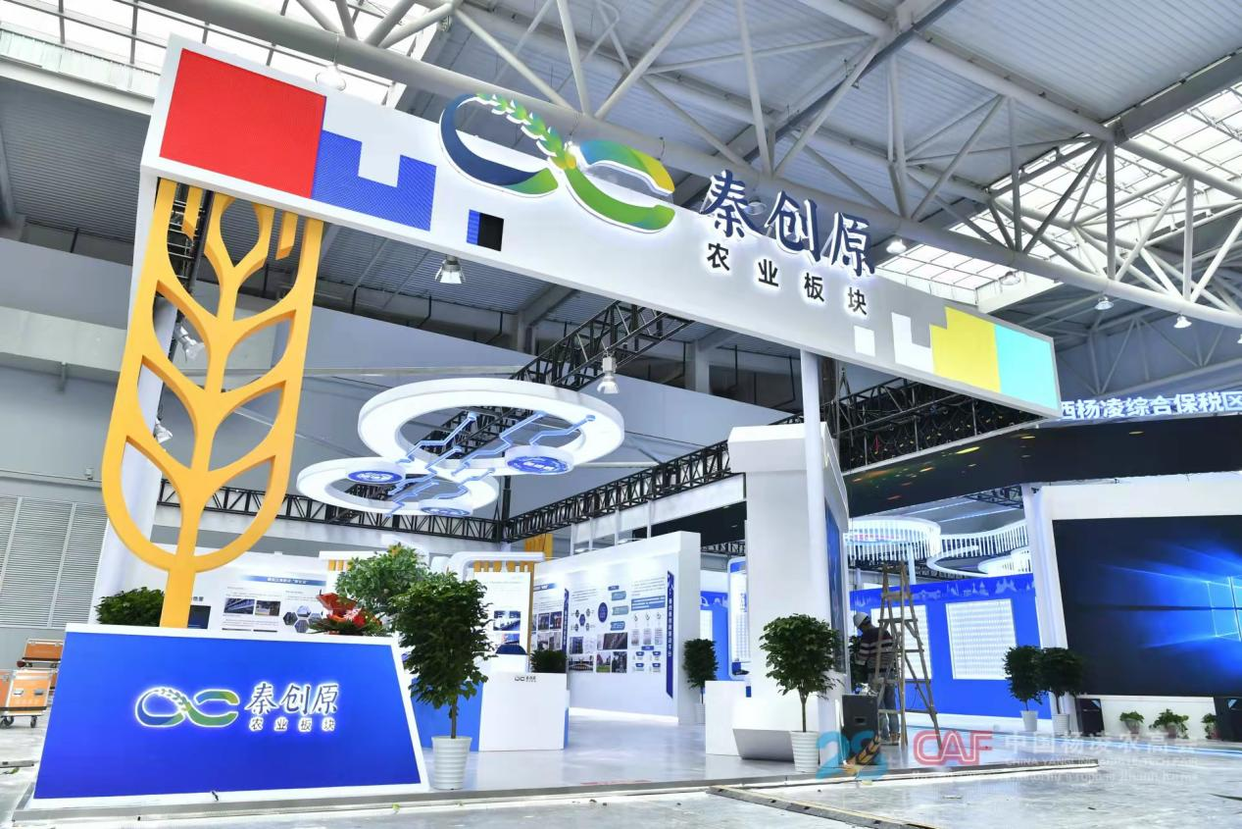 The 28th China Yangling Agri Hi-Tech Fair Injects Vitality into the Development of International Agriculture_fororder_8