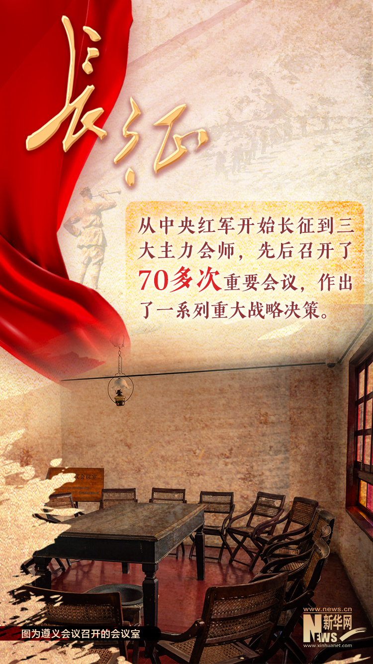 新华网评:85年了,这些故事折射的精神之光从未湮灭