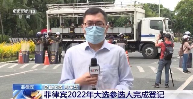 菲律宾2022年大选参选人完成登记