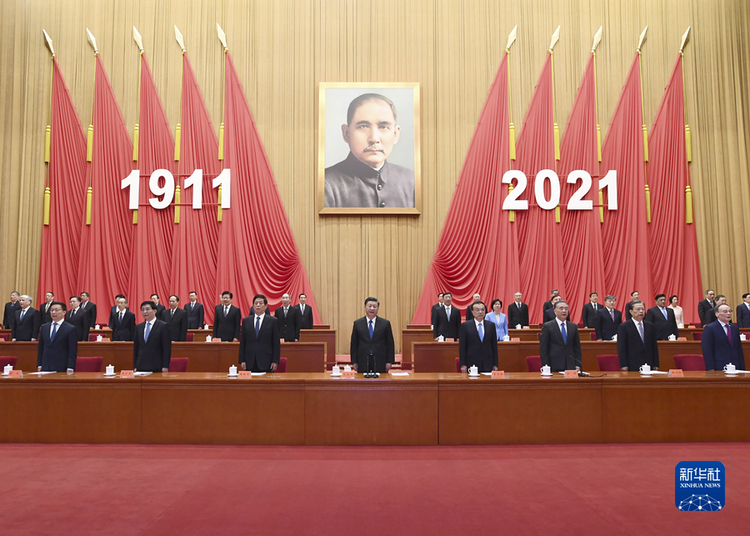 独家视频丨纪念辛亥革命110周年大会在京隆重举行 习近平发表重要讲话_fororder_2