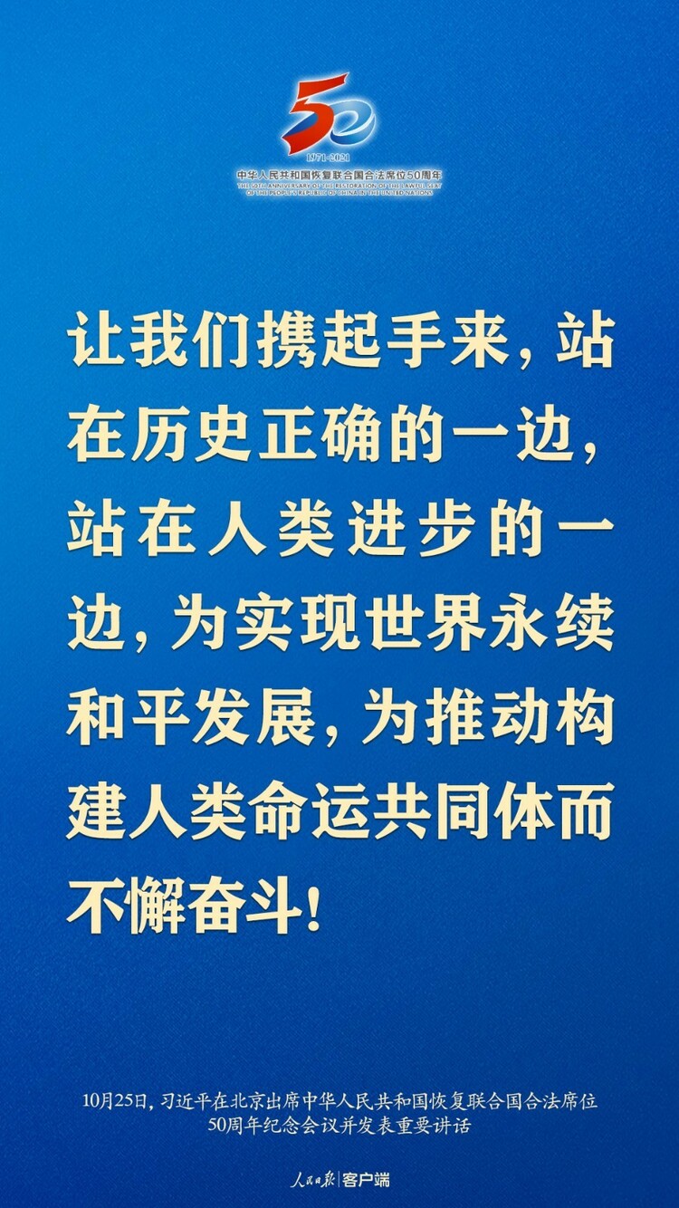 习近平：这是中国人民的胜利，也是世界各国人民的胜利！