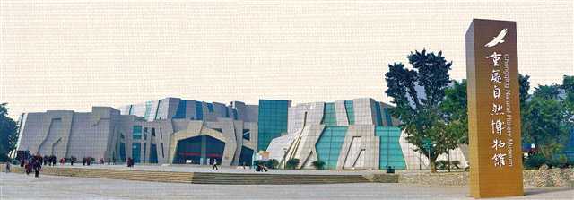 【城市远洋】【焦点图】【渝情渝景】重庆北碚打造“百馆之城”
