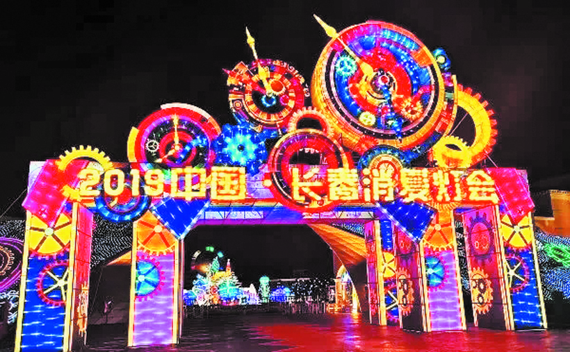 中国长春消夏灯会将于6月28日开幕