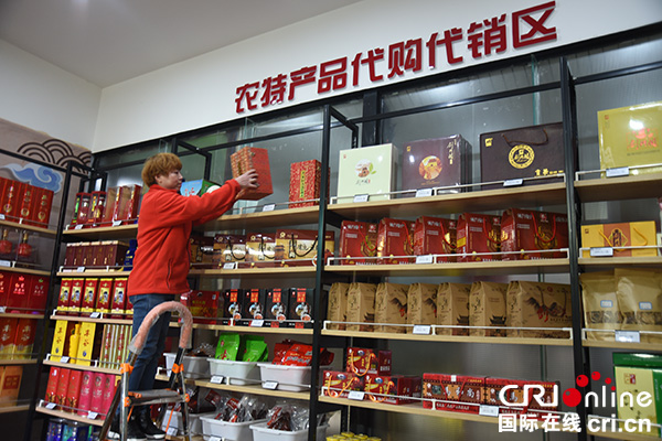 图片默认标题_fororder_网点工作人员正在整理土特产展示柜（摄影--徐琴）