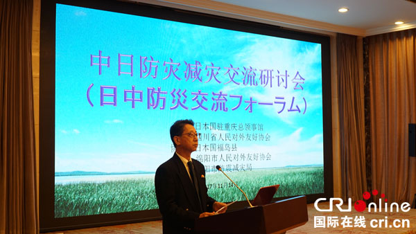 图片默认标题_fororder_日本国驻重庆总领事小松道彦致辞（摄影杨明）