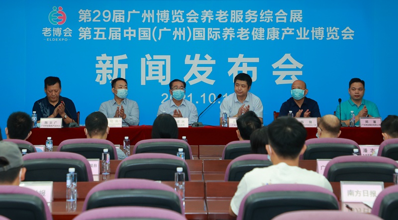 2021第五届中国（广州）国际养老产业博览会10月底举办_fororder_4