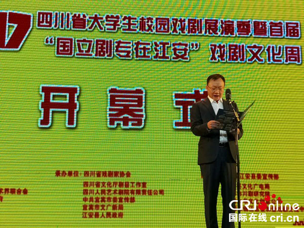 图片默认标题_fororder_江安县委书记张明明致欢迎辞（-摄影何芳）