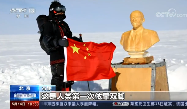 南極の到達不能極に立つ五星紅旗、女性冒険家が1800キロを走破