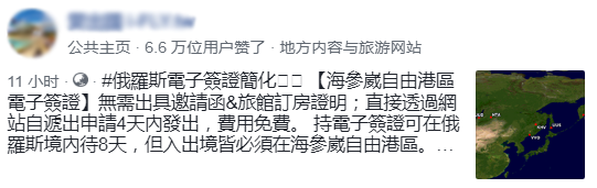 臺灣省沾了祖國的光 臺當局不爽網(wǎng)友撒花