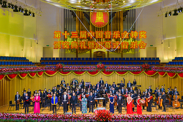 第十三届中国音乐金钟奖在成都圆满落幕