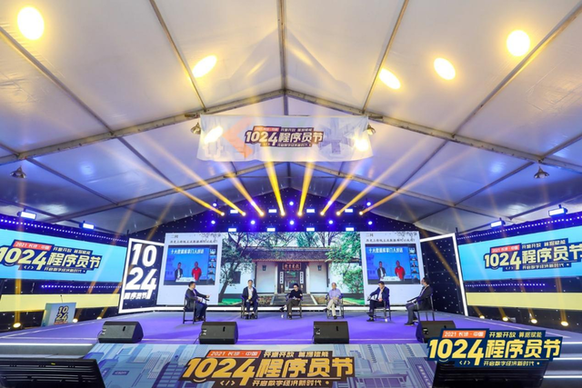 1024程序员节闭幕丨人大金仓深度参与 观点出新 分享出彩! 1024程序员节闭幕丨人大金仓深度参与 观点出新 分享出彩!