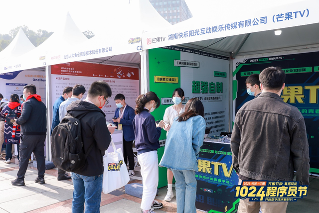 1024程序员节闭幕丨人大金仓深度参与 观点出新 分享出彩! 1024程序员节闭幕丨人大金仓深度参与 观点出新 分享出彩!