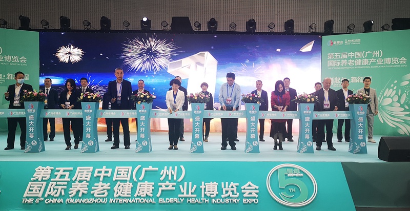 第五届中国（广州）国际养老健康产业博览会揭幕_fororder_1-1