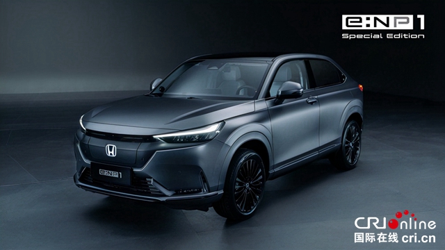 【汽车频道 资讯+要闻列表】Honda中国发布全新纯电动车品牌“e:N” 五款全新车型全球首发_fororder_image011