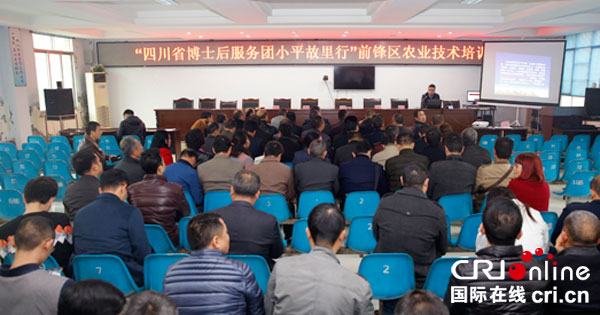 图片默认标题_fororder_“四川省博士后服务团小平故里行”见面会暨农业技术培训会现场
