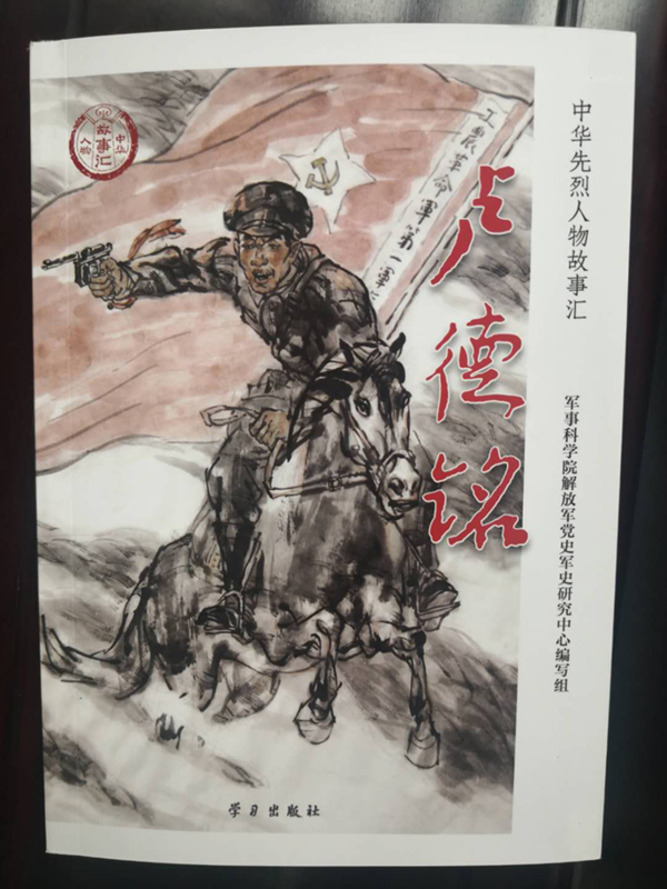 发行的还有《杨靖宇》《董存瑞》《黄继光》《邱少云》《张思德》等