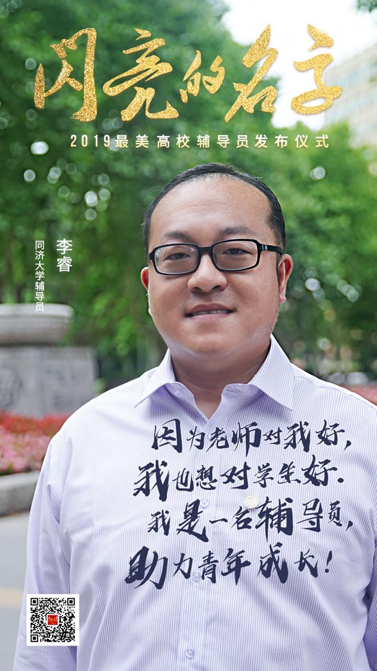 青春的力量！今晚，2019“最美高校辅导员”“最美大学生”事迹发布！