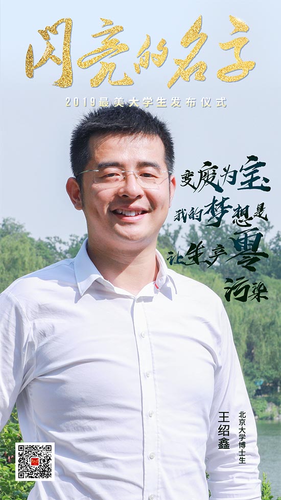 青春的力量！今晚，2019“最美高校辅导员”“最美大学生”事迹发布！