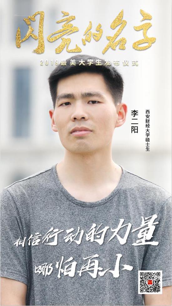 青春的力量！今晚，2019“最美高校辅导员”“最美大学生”事迹发布！