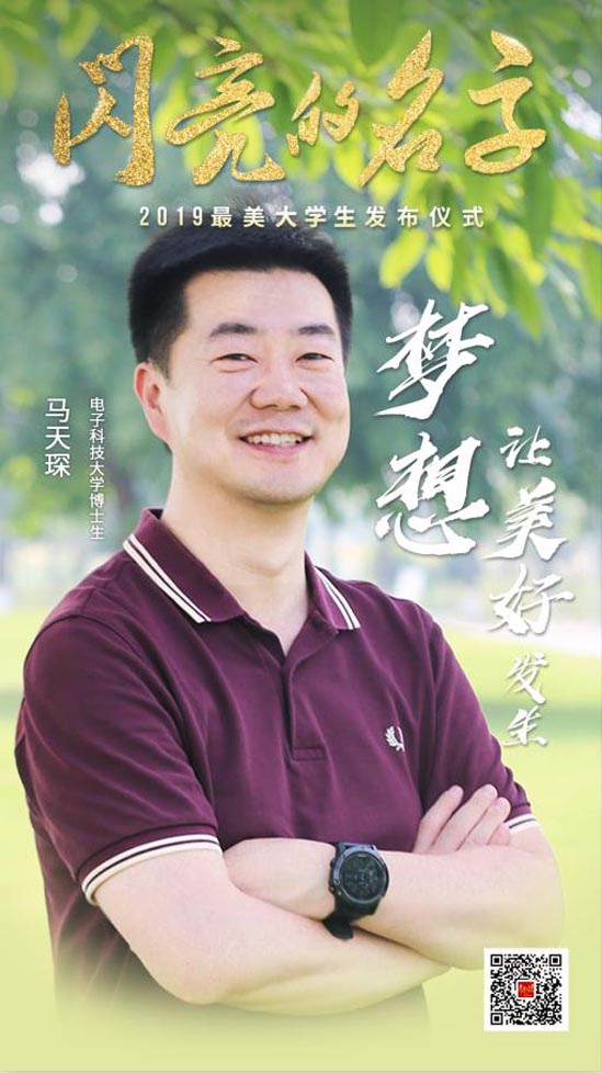 青春的力量！今晚，2019“最美高校辅导员”“最美大学生”事迹发布！
