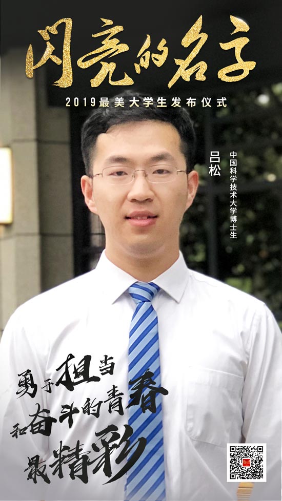 青春的力量！今晚，2019“最美高校辅导员”“最美大学生”事迹发布！