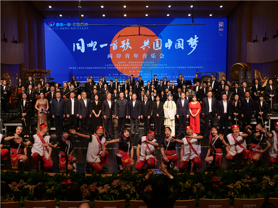 苏州民族管弦乐团奏响2021海峡两岸青年音乐会_fororder_图片6