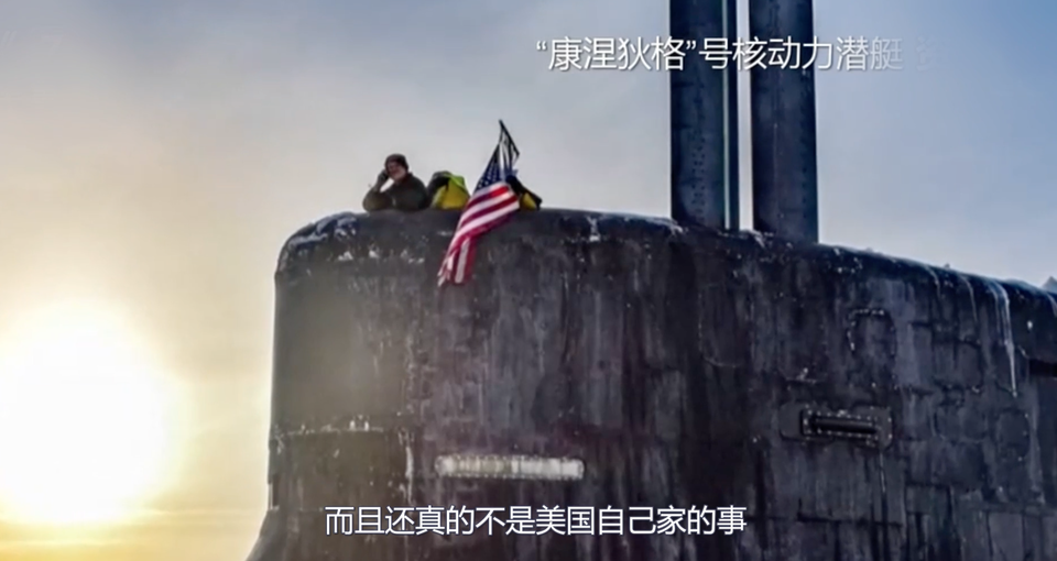 【國際3分鐘】潛航南海 美國核潛艇做了什么見不得人的事？_fororder_截屏2021-10-28 下午4.33.32