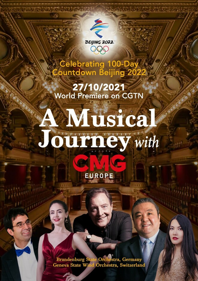Kauna-unahang China-Europe Music Festival ng CMG, ginanap bilang pagdiriwang sa 100-araw na countdown ng Beijing Winter Olympics Kauna-unahang China-Europe Music Festival ng CMG, ginanap bilang pagdiriwang sa 100-araw na countdown ng Beijing Winter Olympics_fororder_20211028konsyerto1