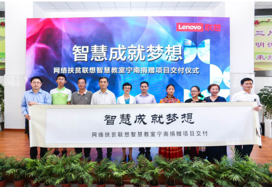 滚动企业创业科技品牌商业创新信息商讯行动商业合作:17733203660 联想智慧教室进驻四川凉山,带给边远地区的不只是“一块屏” 滚动企业创业科技品牌商业创新信息商讯行动商业合作:17733203660 联想智慧教室进驻四川凉山,带给边远地区的不只是“一块屏”