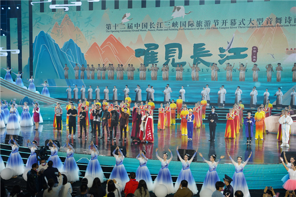 第十二届中国长江三峡国际旅游节在宜昌开幕_fororder_图片2