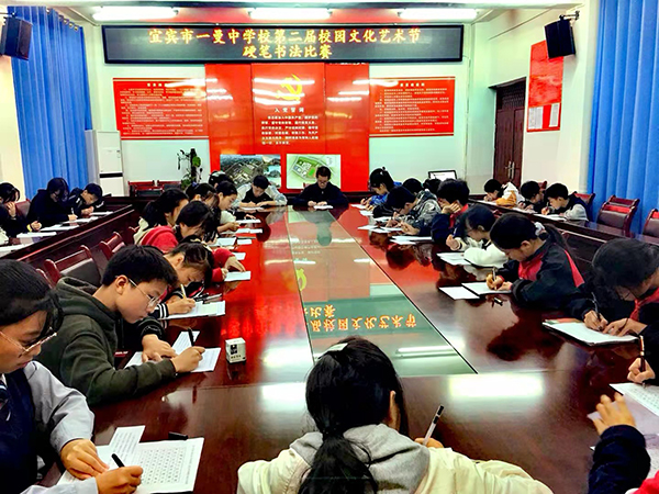 宜宾市一曼中学校初中部第二届校园文化艺术节举行_fororder_书法比赛现场-摄影-潘晓琴